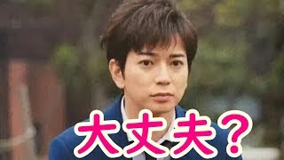 嵐 松本潤大丈夫？「精神崩壊」葵つかさ「暴露本」と「三股疑惑」