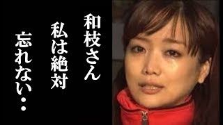 角替和枝逝去で佐藤江梨子が深い感謝の秘話を語り涙が止まらない..柄本明と結婚までの衝撃秘話を息子・柄本時生が語った