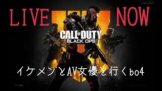 イケメンとAV女優が行くbo4