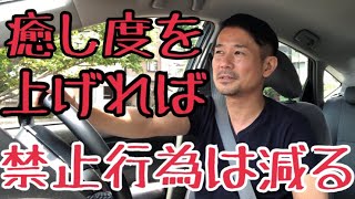 【メンズエステ】セラピストさんは、癒し度を上げる事も大事よ！お触りや要求は減ります！