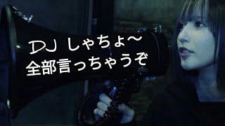 レペゼン地球のDJ社長からの行為はジャスミンゆまが事務所に入る前から兆候があった　(ゆまちょす 博多ライフ)