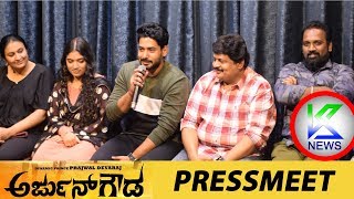 Arjun Gowda | Kannada Pressmeet | Prajwal Devraj | Priyanka | Shankar | Dharma Vish | Ramu