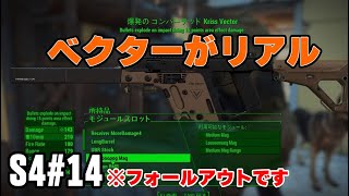 #14【PC版FO4】猛烈リッパー探すR18禁のフォールアウト４ PC版