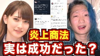 DJ 社長とジャスミンゆまのパワハラ騒動について分かりやすくまとめてみた【大関れいか】【くつざわ】【よきき】【落合陽一】