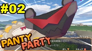 DQNパンティーに絡まれてタイ変態！【Panty Party #02】