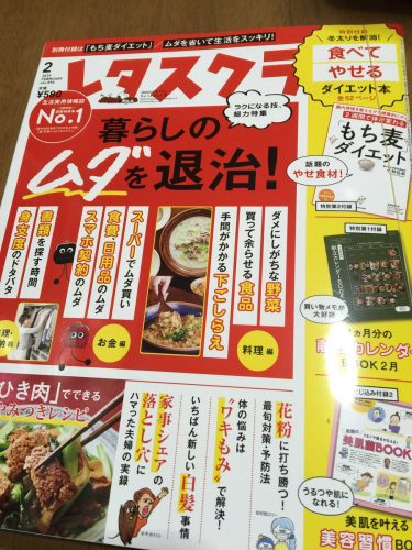 レタスクラブ確認！ヒェー😭、アンニュイなシゲアキさん出現！わぁ〜、この表情はなんなの！お尻ペンペンですよ〜💦悩ましいなぁ〜！旅は思考と語るシゲちゃんは作家目線だけれど、金田一を語るシゲちゃんは俳優目線！低音調理器の下りは素顔目線…