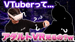 VRに詳しいVTuberに「アダルトVRの楽しみ方」を伝授してもらった【なでしこ大和】