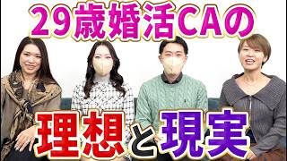 【海外駐在の婚活体験談】結婚相談所で出会い時差16時間の遠距離を乗り越えた秘訣