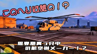 [詳細レビュー]バッキンガム　DH-7 アイアンミュール/18禁なヘリ？！