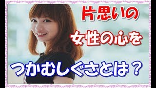 【恋活】片思いの女性の心をつかむしぐさとは？